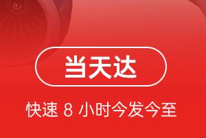 吴圩机场托运航空货运公司【机场